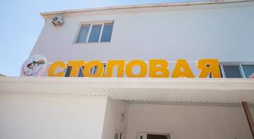 Фото номера Номер &quot;Стандарт&quot; Гостиница Guest House Iva г. Коктебель 52